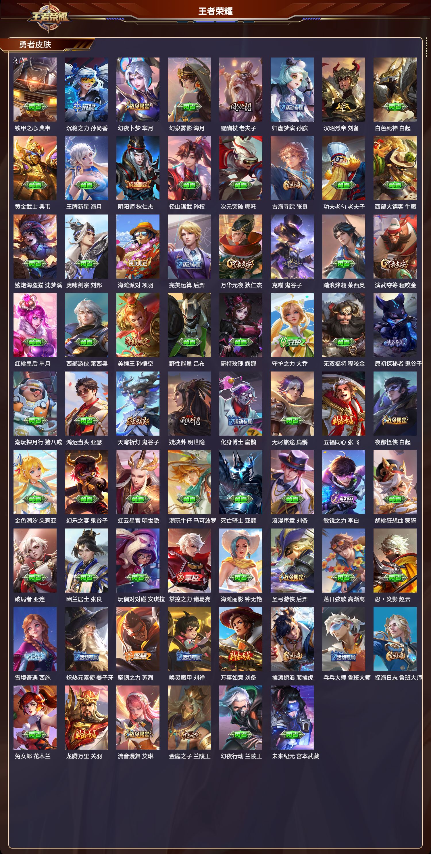 WZCMW416173王者荣耀账号详情图8