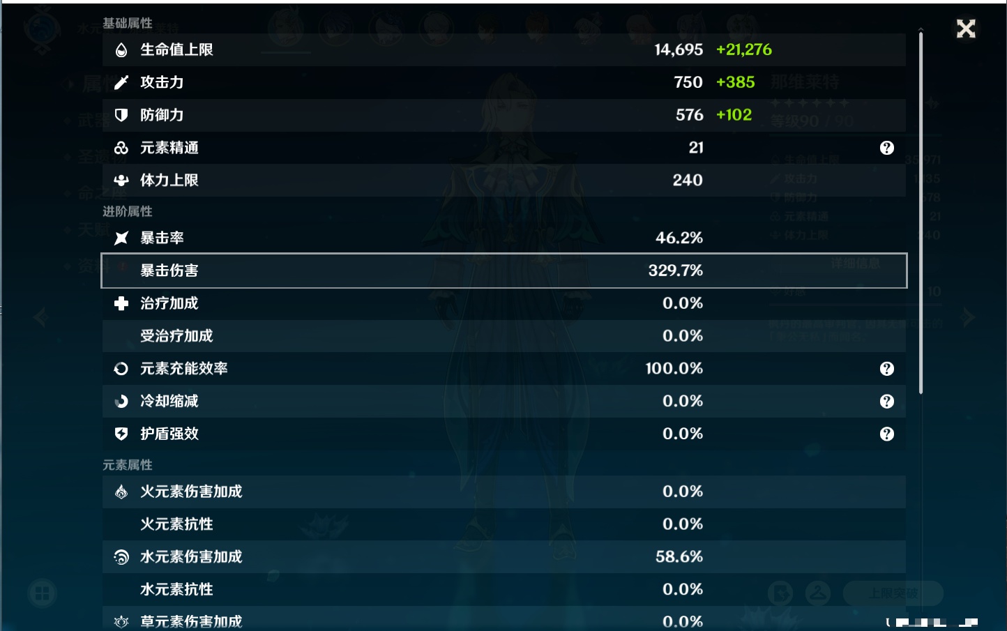 YSMK317148原神账号详情图55