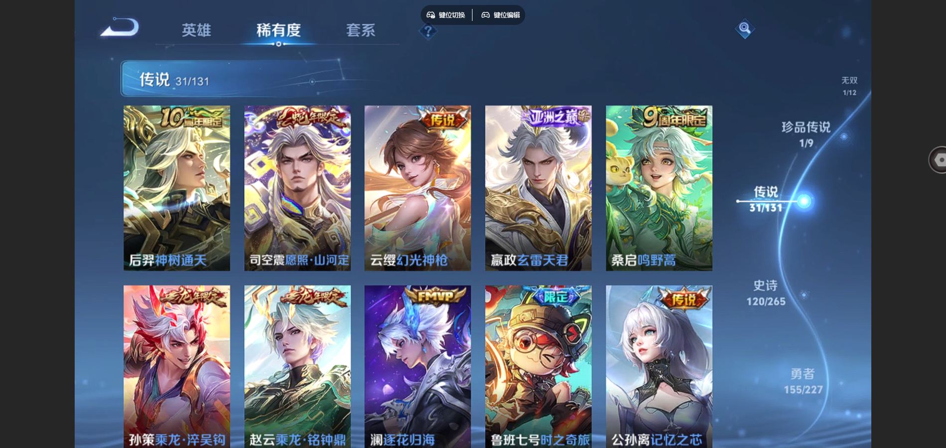 WZCMW448568王者荣耀账号详情图8