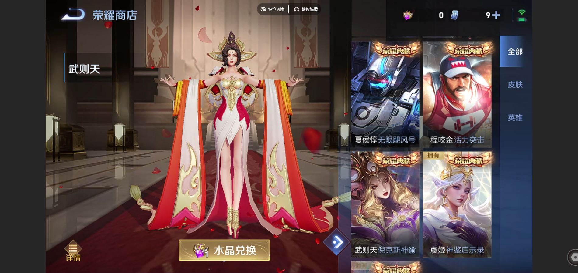 WZCMW425150王者荣耀账号详情图29