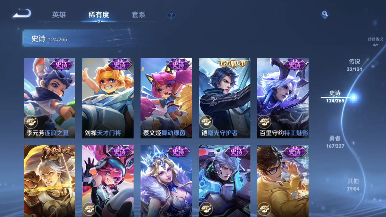 WZZM43668王者荣耀账号详情图20 WZZM43668王者荣耀账号详情图20