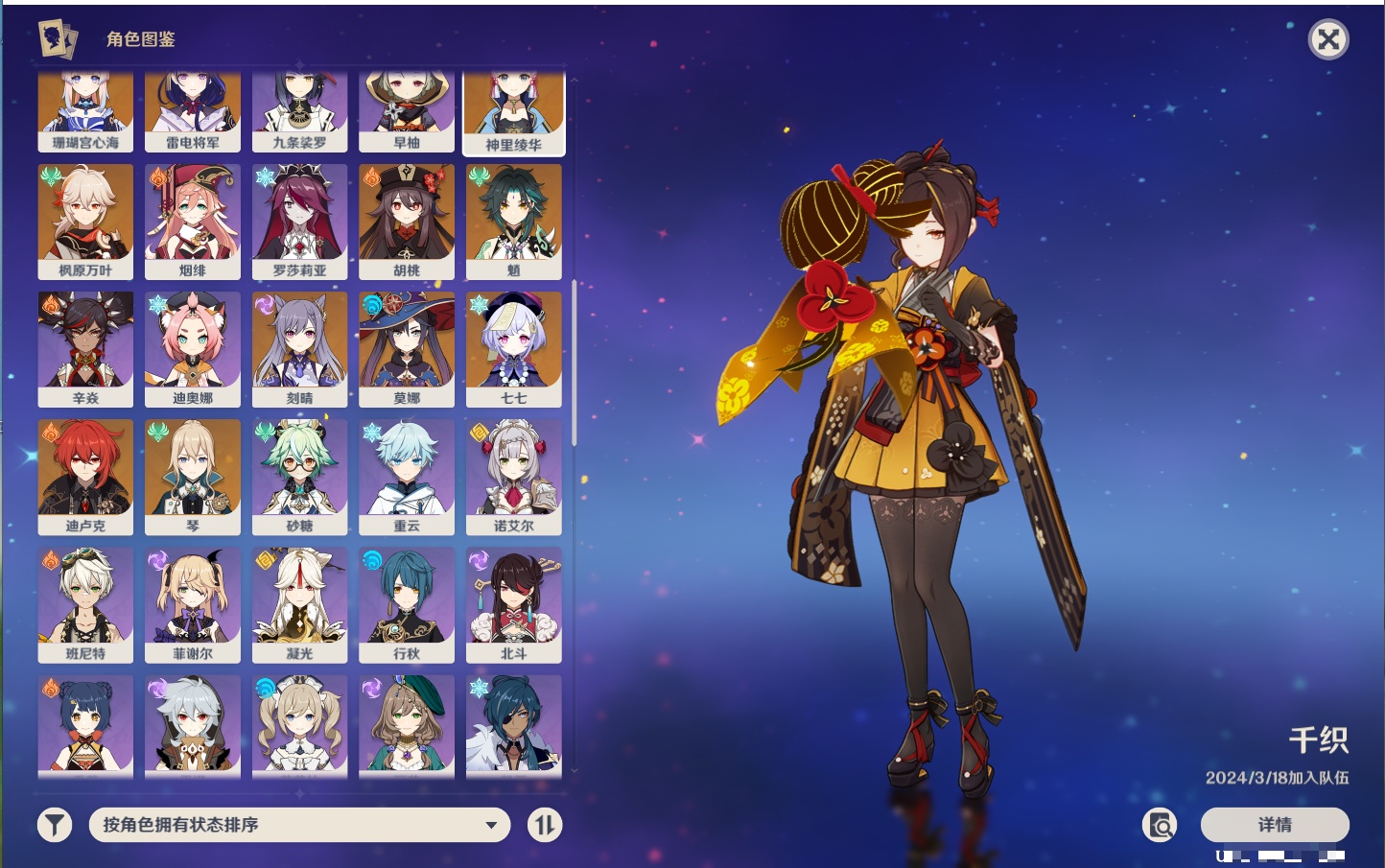 YSMK317190原神账号详情图45