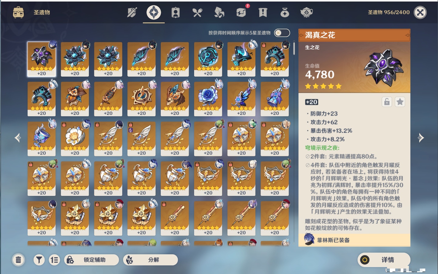 YSMK317148原神账号详情图7