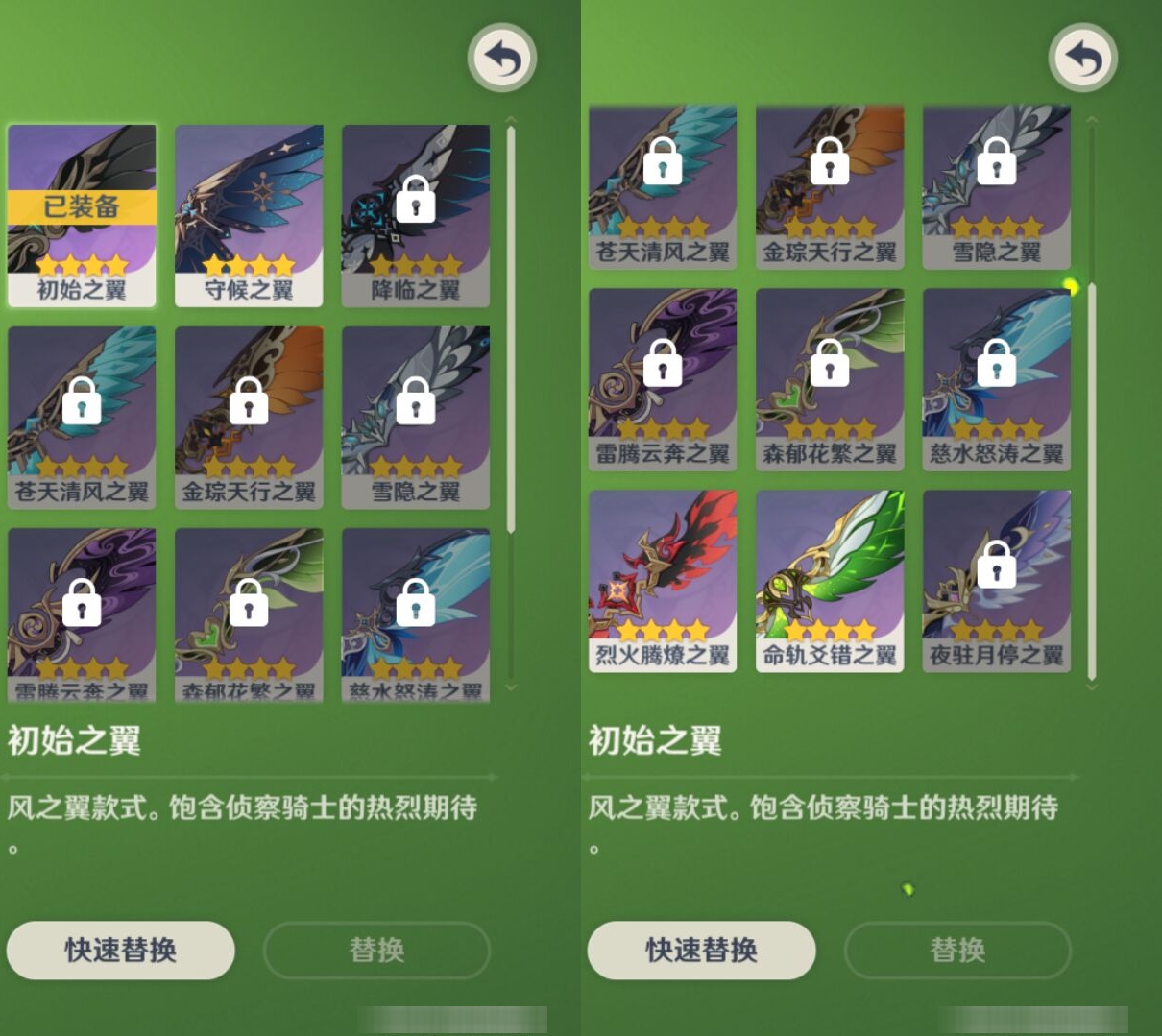 YSMK317151原神账号详情图8 YSMK317151原神账号详情图8