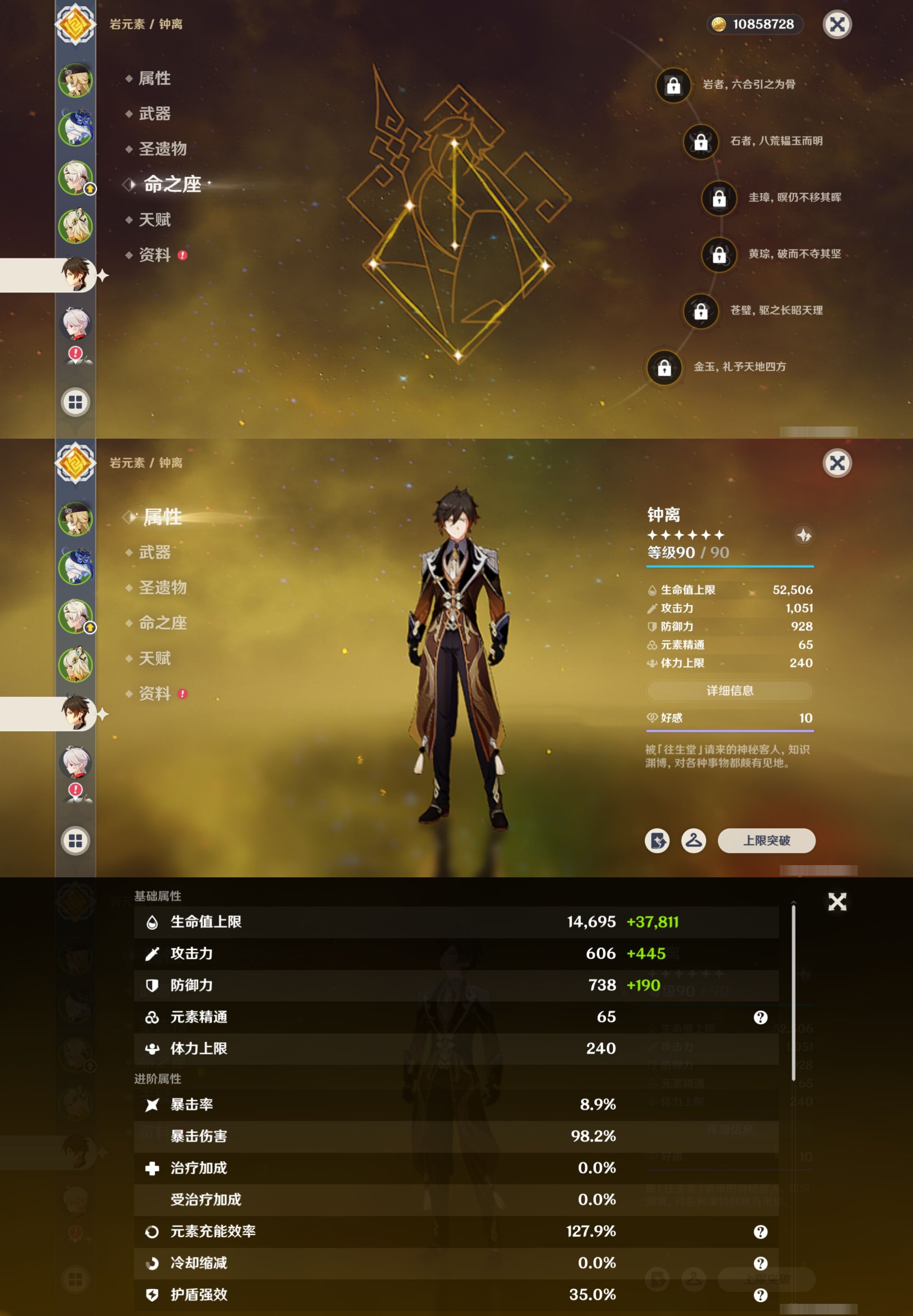 YSMK317143原神账号详情图12 YSMK317143原神账号详情图12