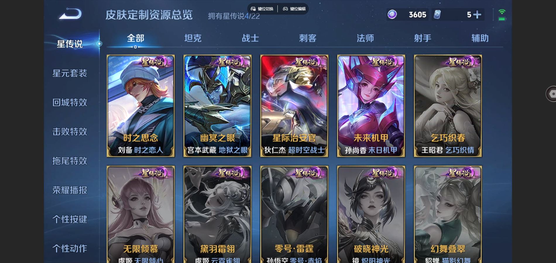 WZCMW448568王者荣耀账号详情图26