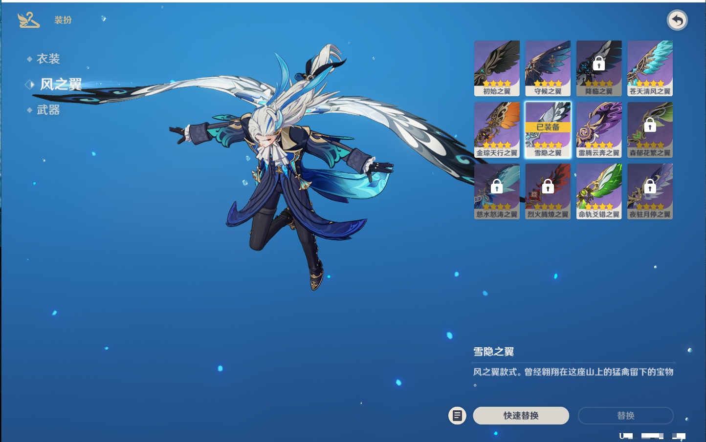 YSMK317192原神账号详情图40