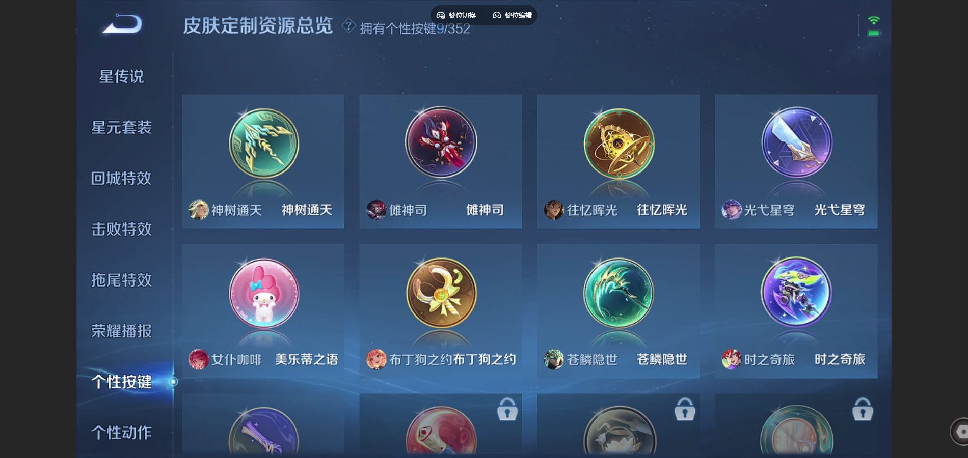 WZCMW425165王者荣耀账号详情图22