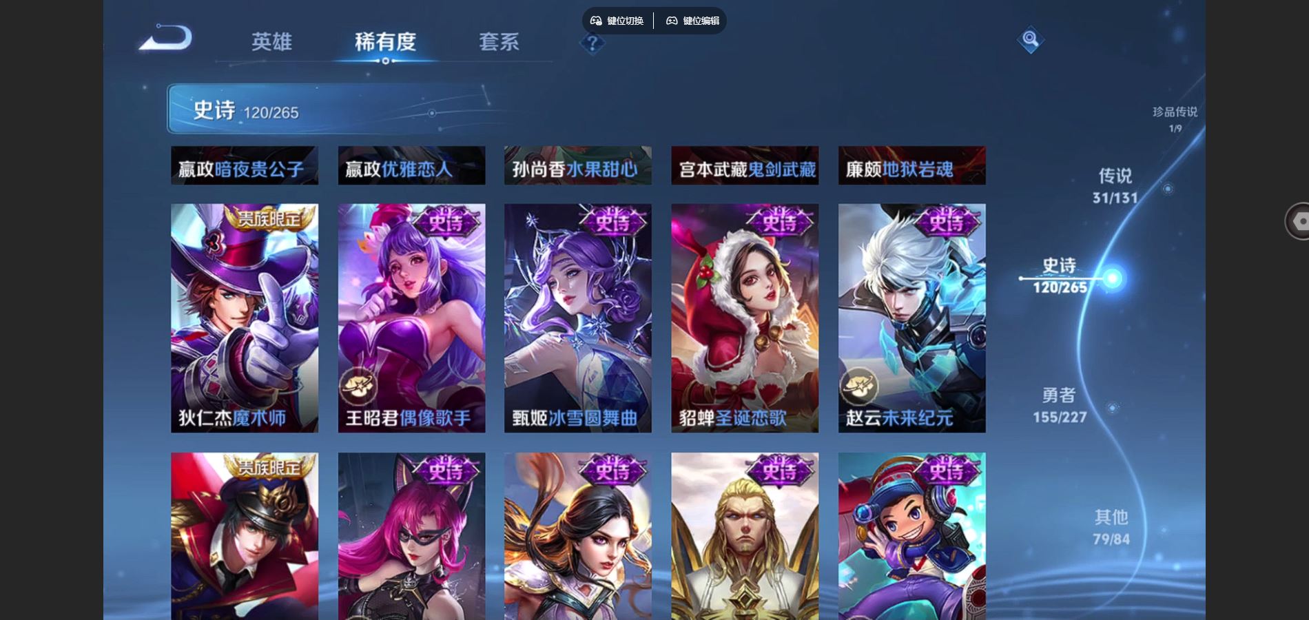 WZCMW448568王者荣耀账号详情图24