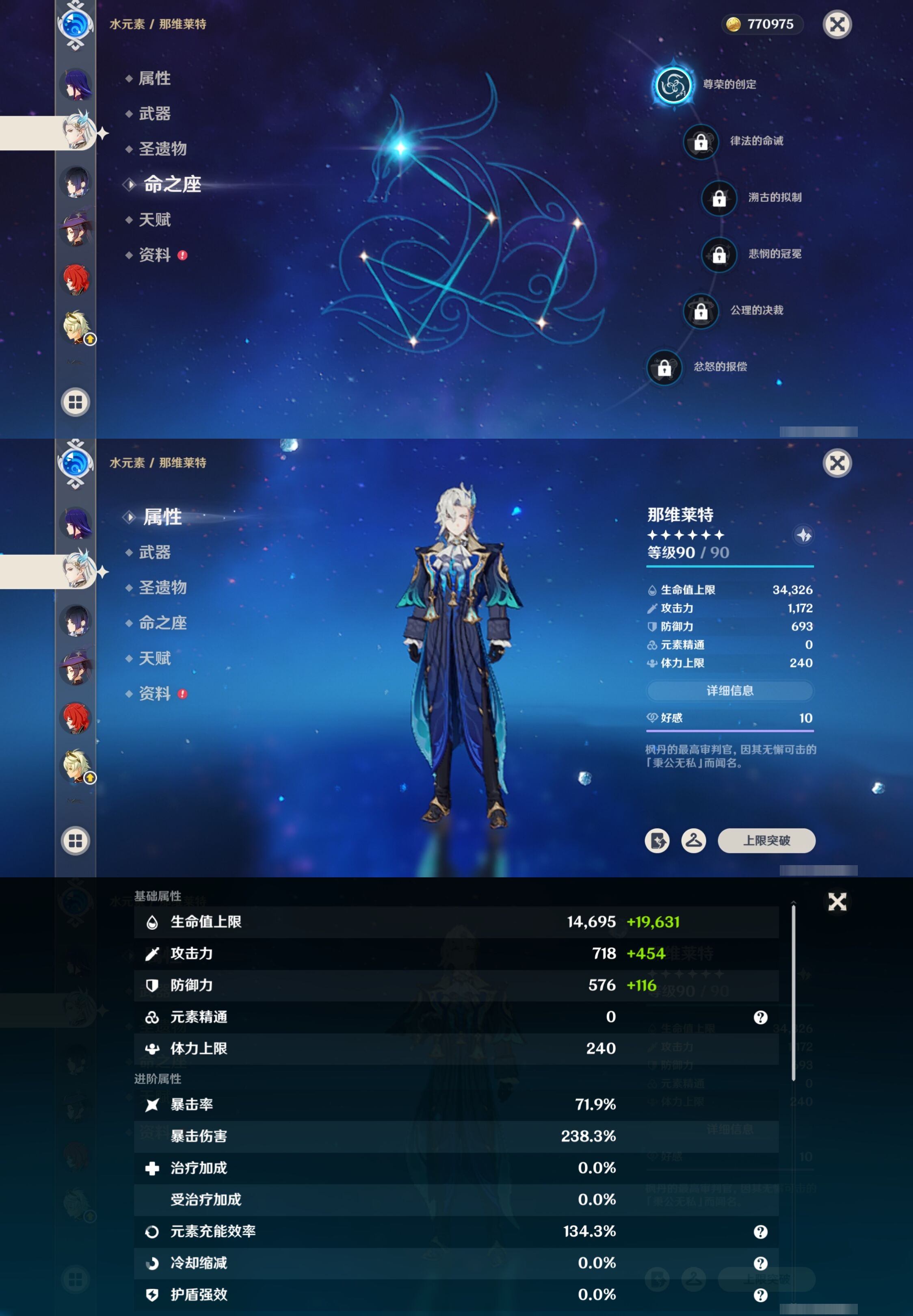 YSMK317144原神账号详情图16