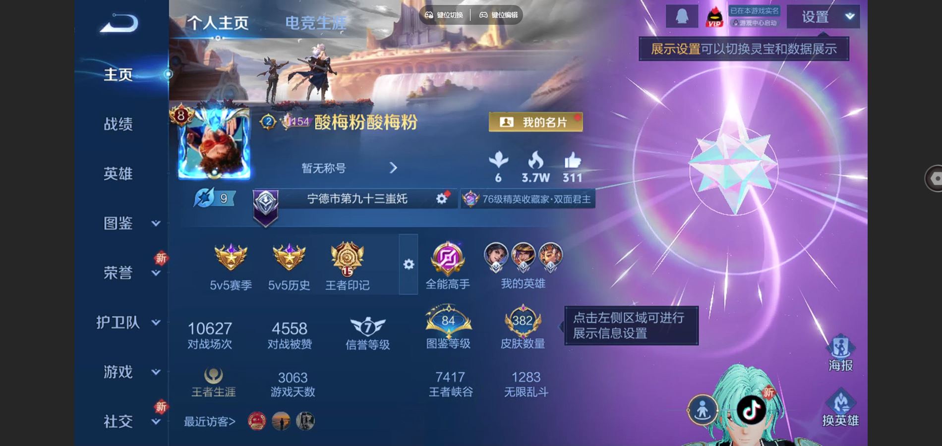 WZCMW425135王者荣耀账号详情图2