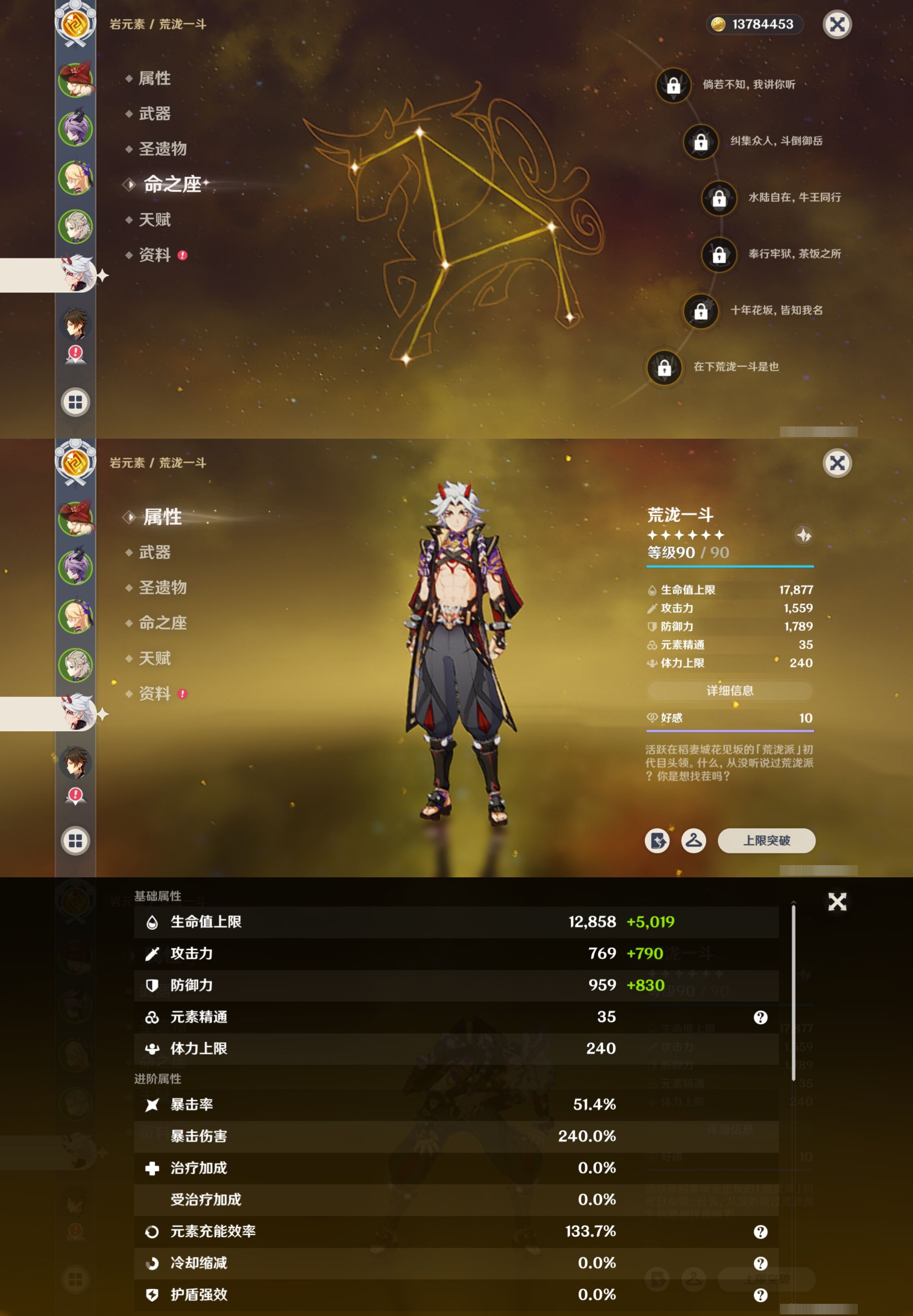 YSMK317149原神账号详情图12