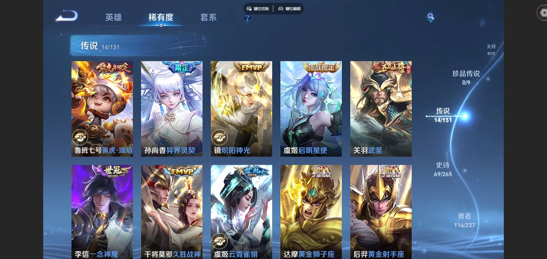 WZCMW425149王者荣耀账号详情图7