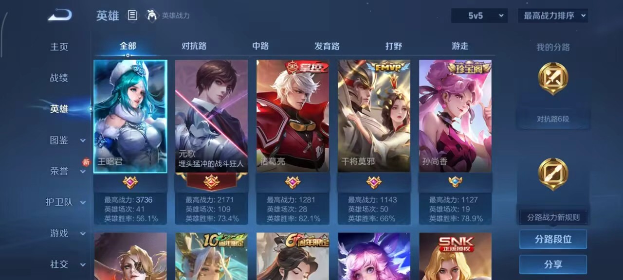 WZCMW416152王者荣耀账号详情图5