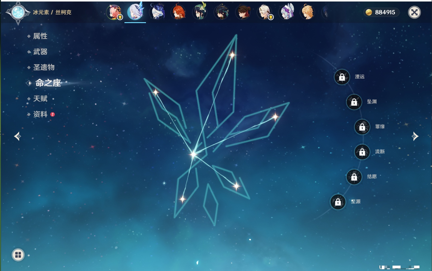 YSMK317142原神账号详情图47