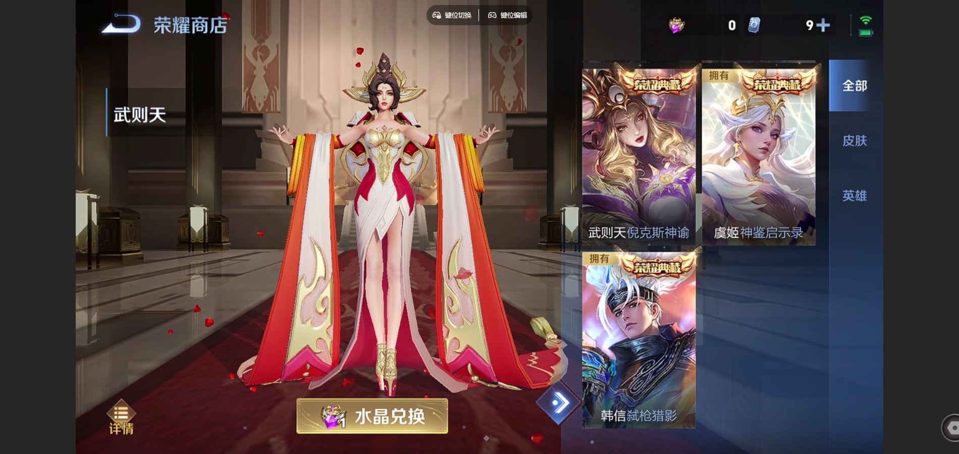 WZCMW425150王者荣耀账号详情图28