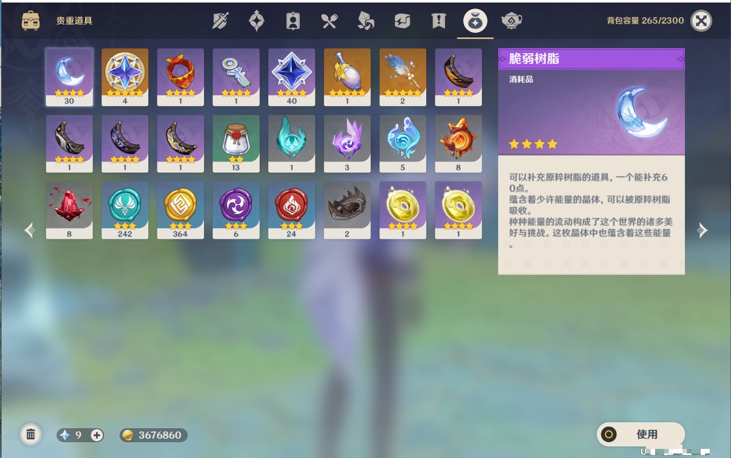 YSMK317186原神账号详情图5 YSMK317186原神账号详情图5