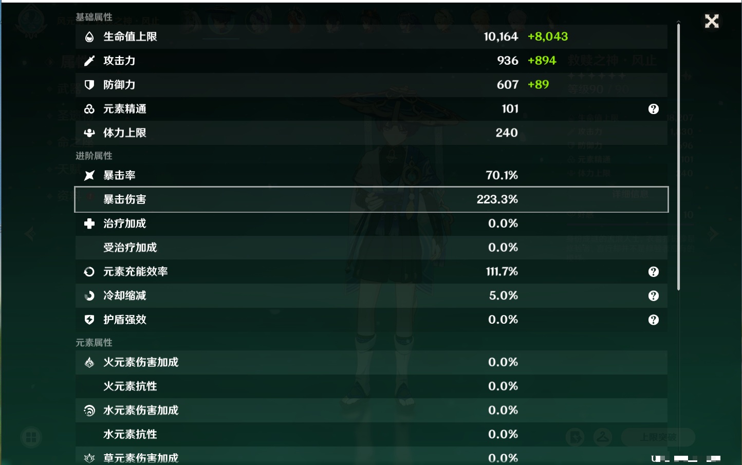 YSMK317190原神账号详情图5