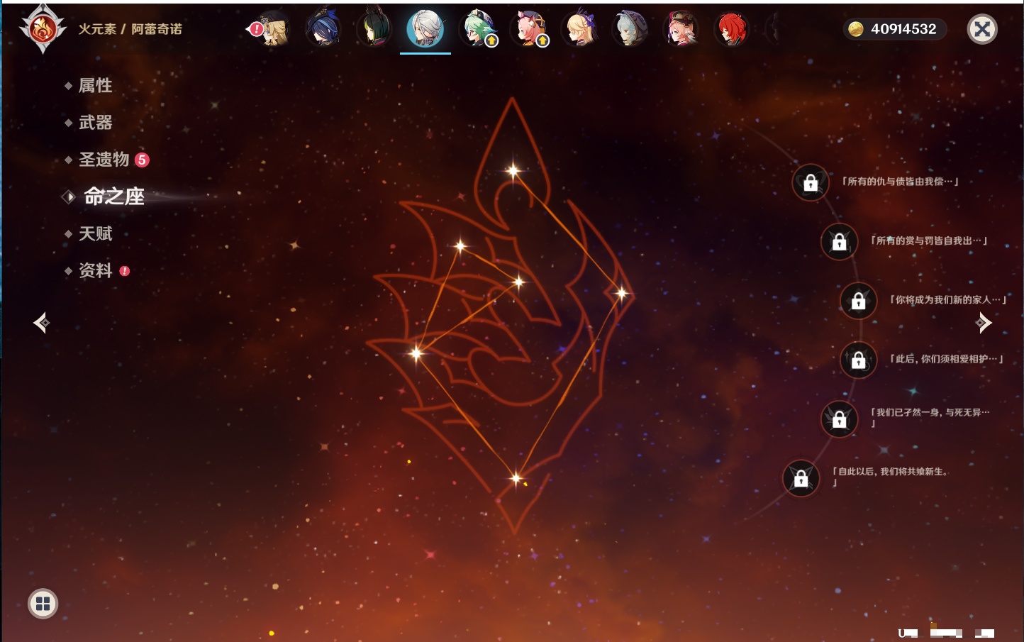 YSMK317192原神账号详情图35