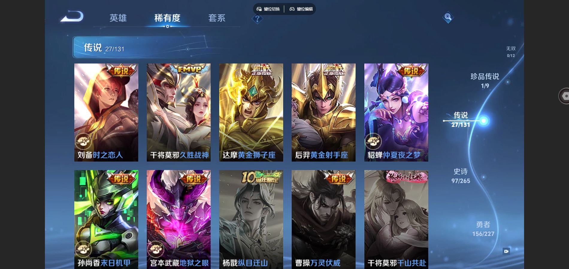 WZCMW425140王者荣耀账号详情图9