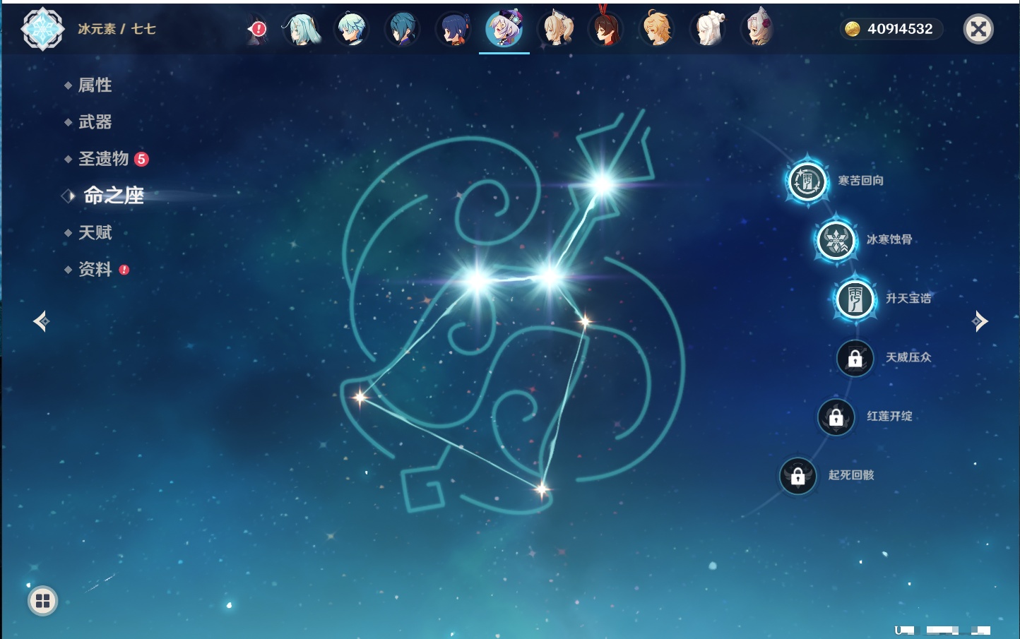 YSMK317192原神账号详情图13