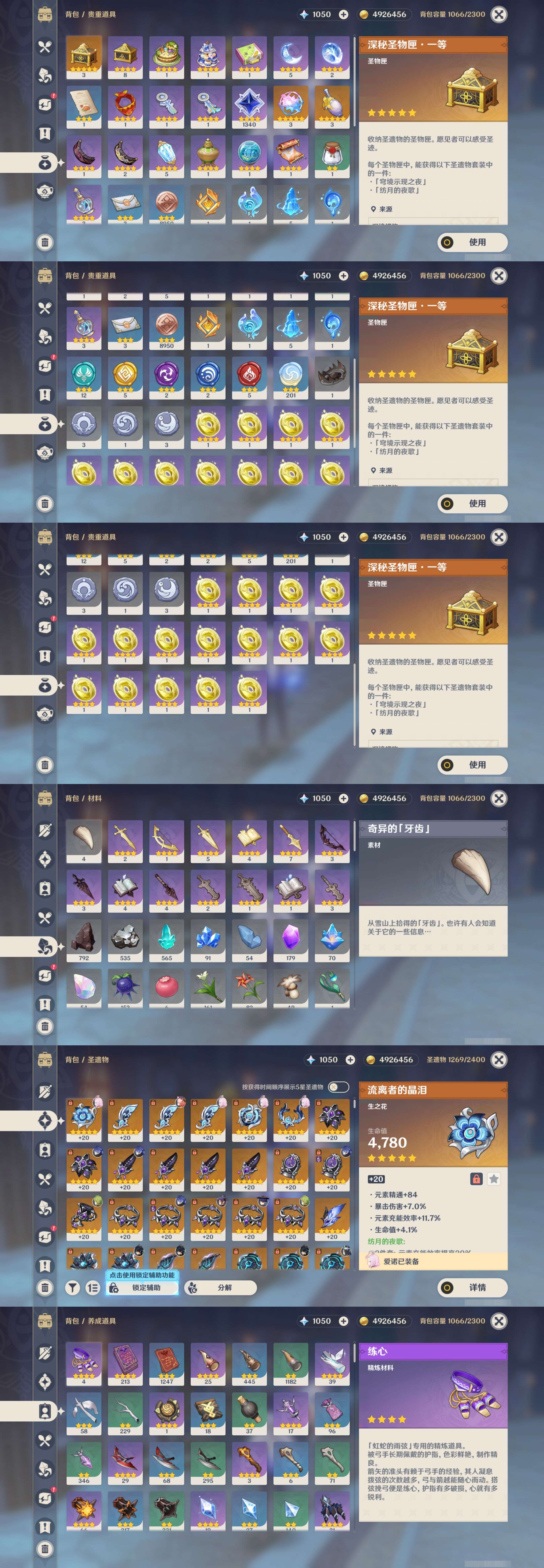 YSMK317146原神账号详情图5