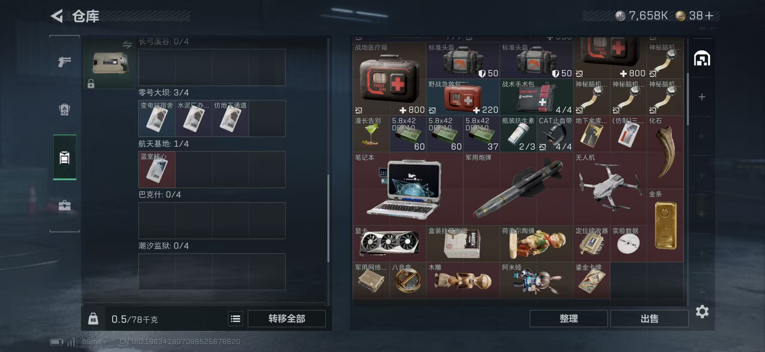 SJZCMW45440三角洲行动账号详情图4