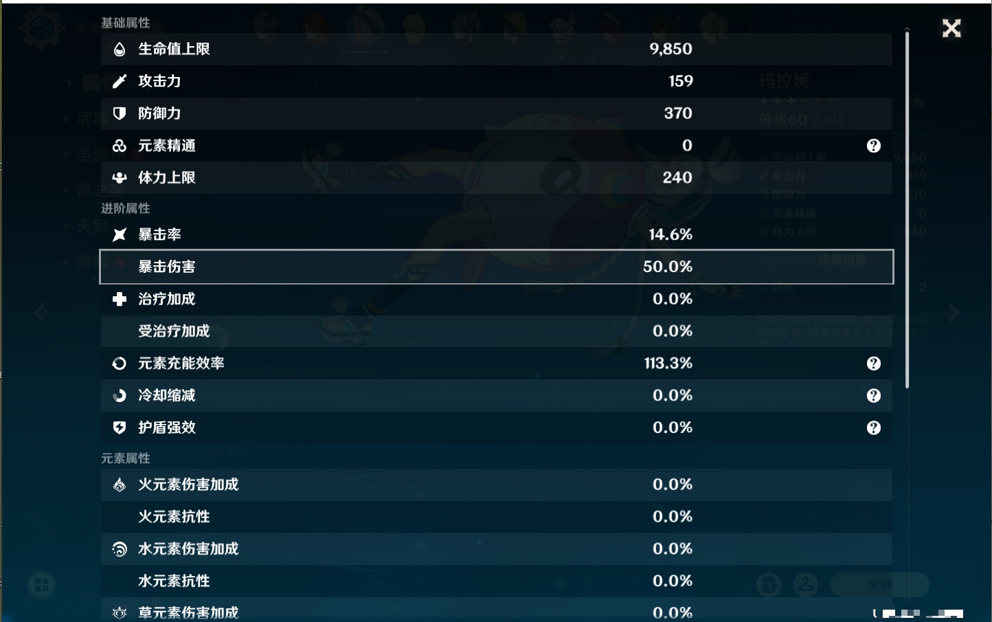 YSMK317188原神账号详情图19