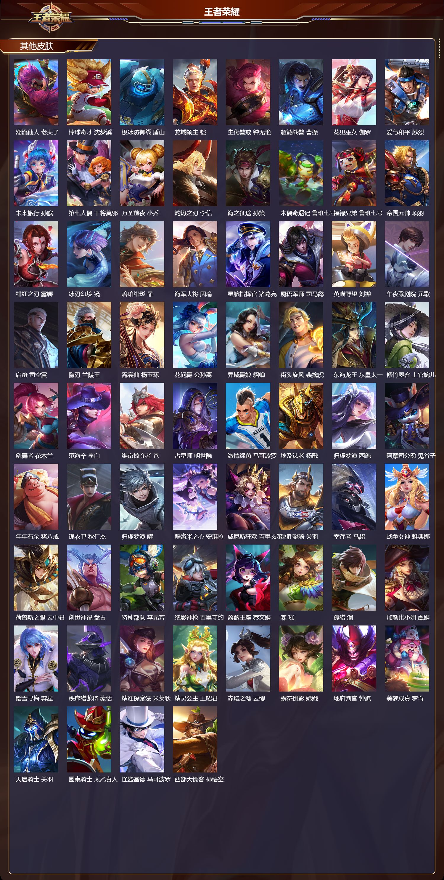 WZCMW413270王者荣耀账号详情图5 WZCMW413270王者荣耀账号详情图5