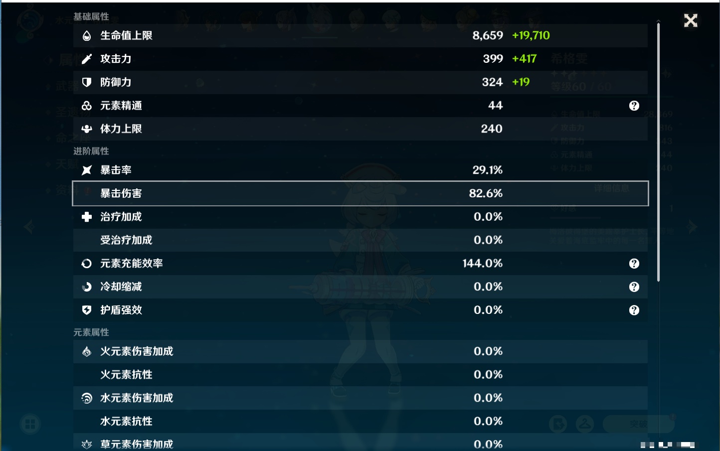 YSMK317196原神账号详情图6