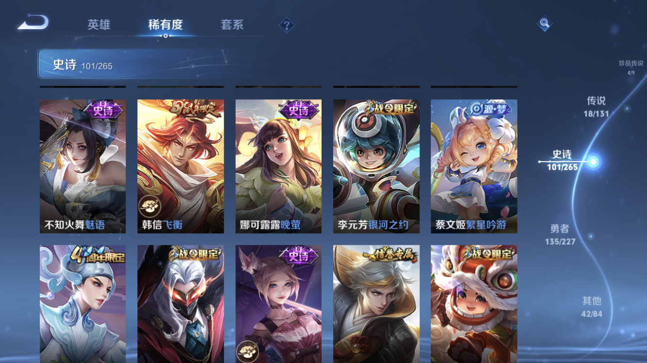 WZZM3477679王者荣耀账号详情图17 WZZM3477679王者荣耀账号详情图17