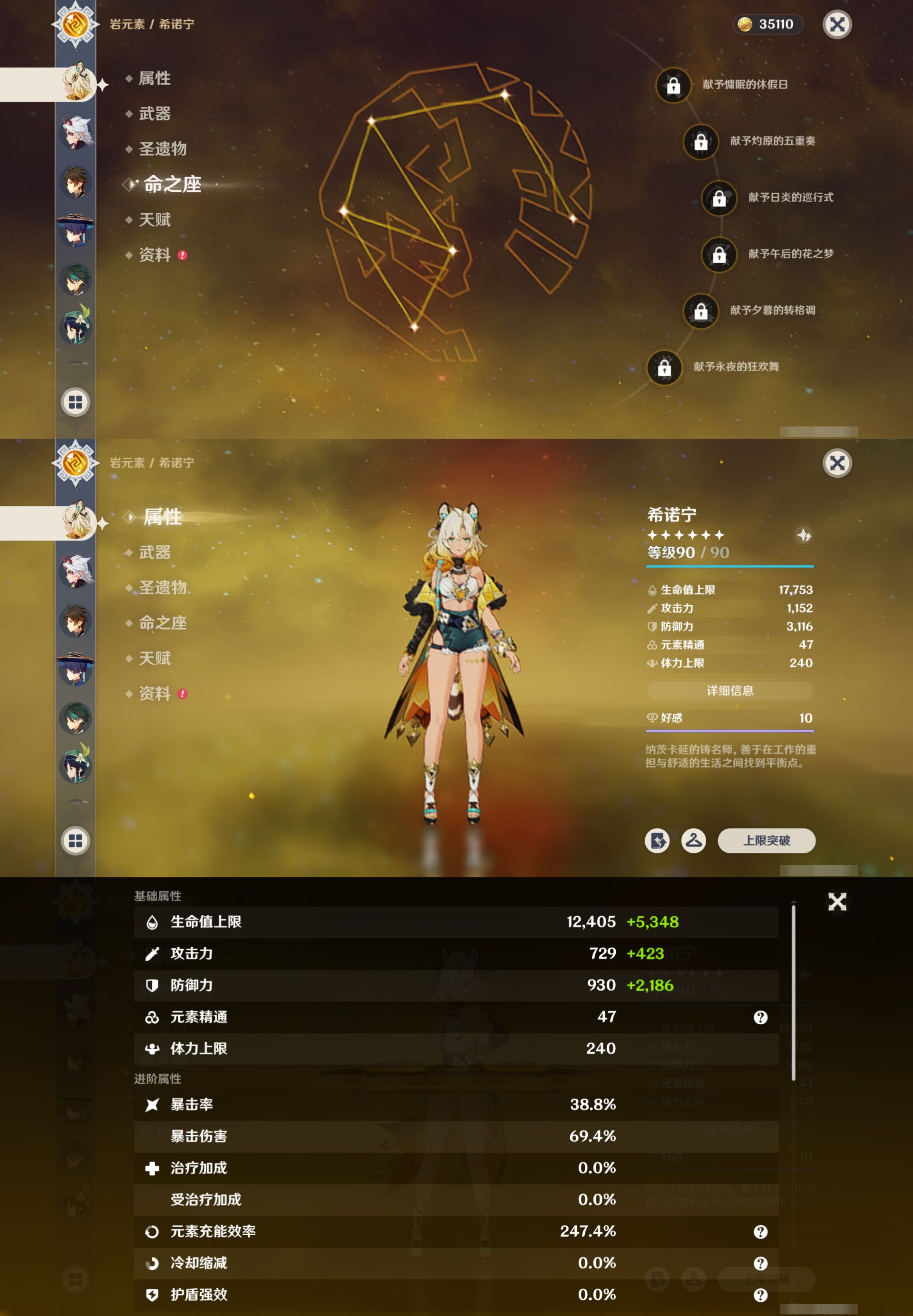 YSMK317152原神账号详情图13