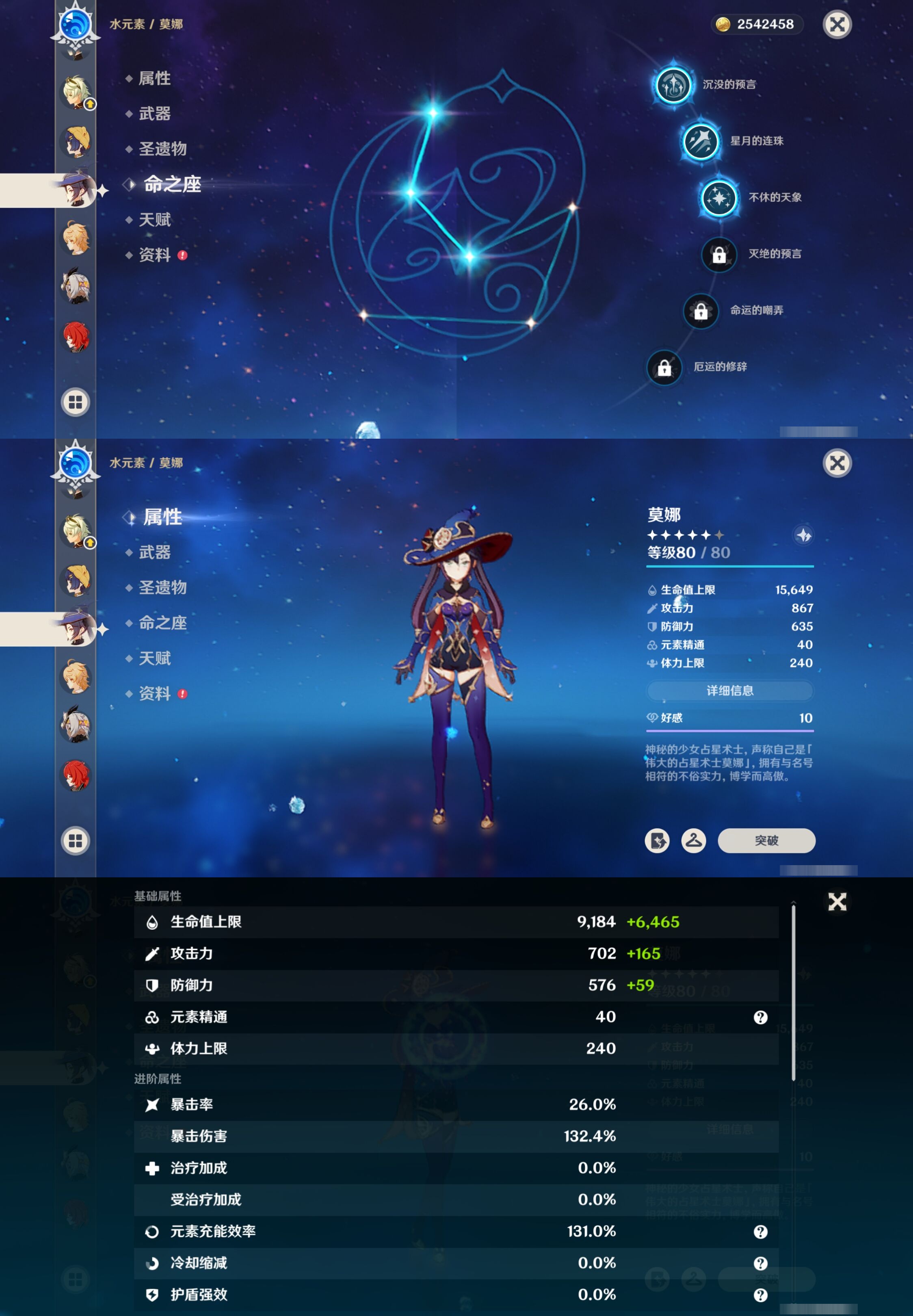 YSMK317140原神账号详情图19 YSMK317140原神账号详情图19