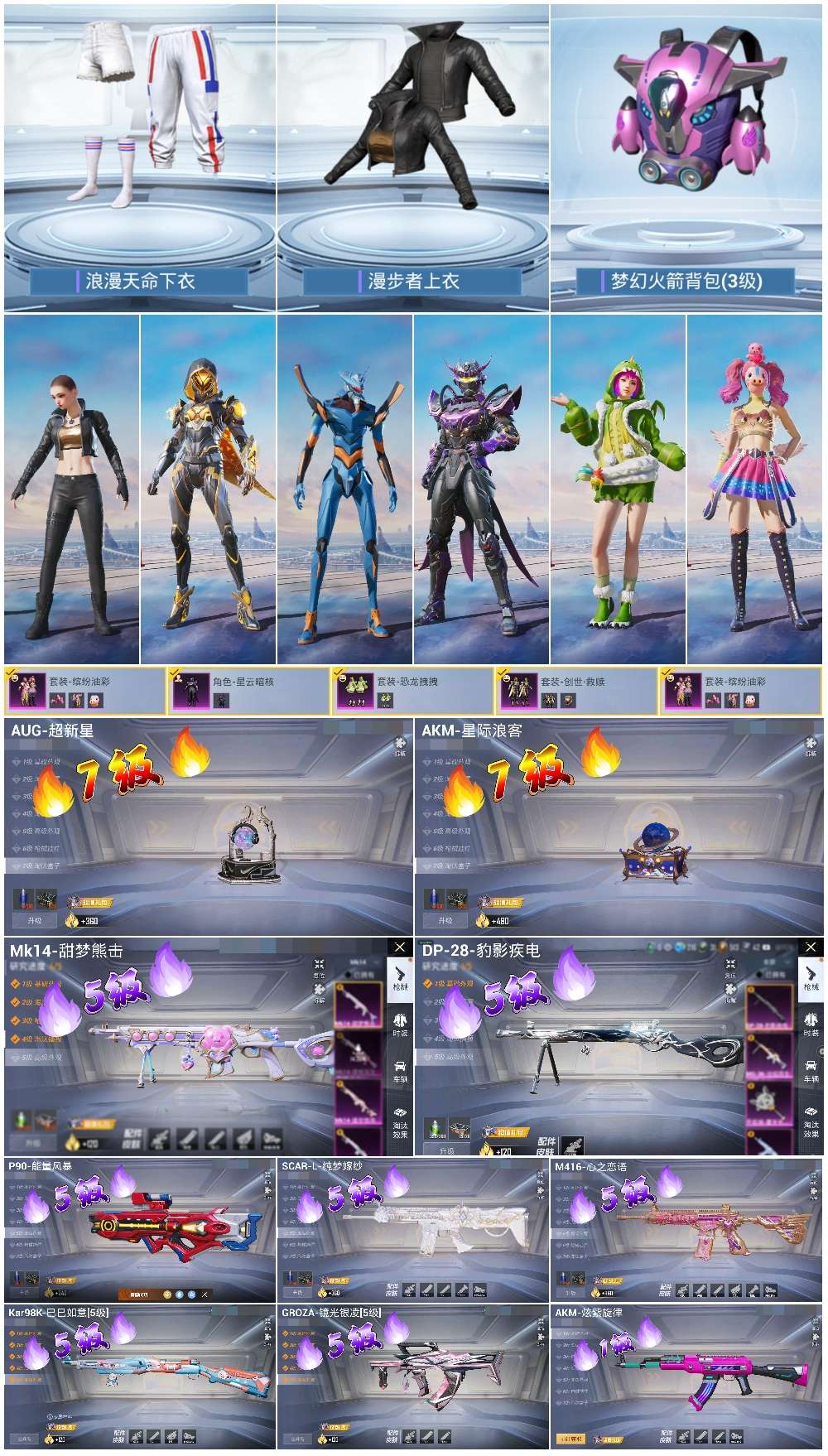 HPSJ40637和平精英账号详情图4