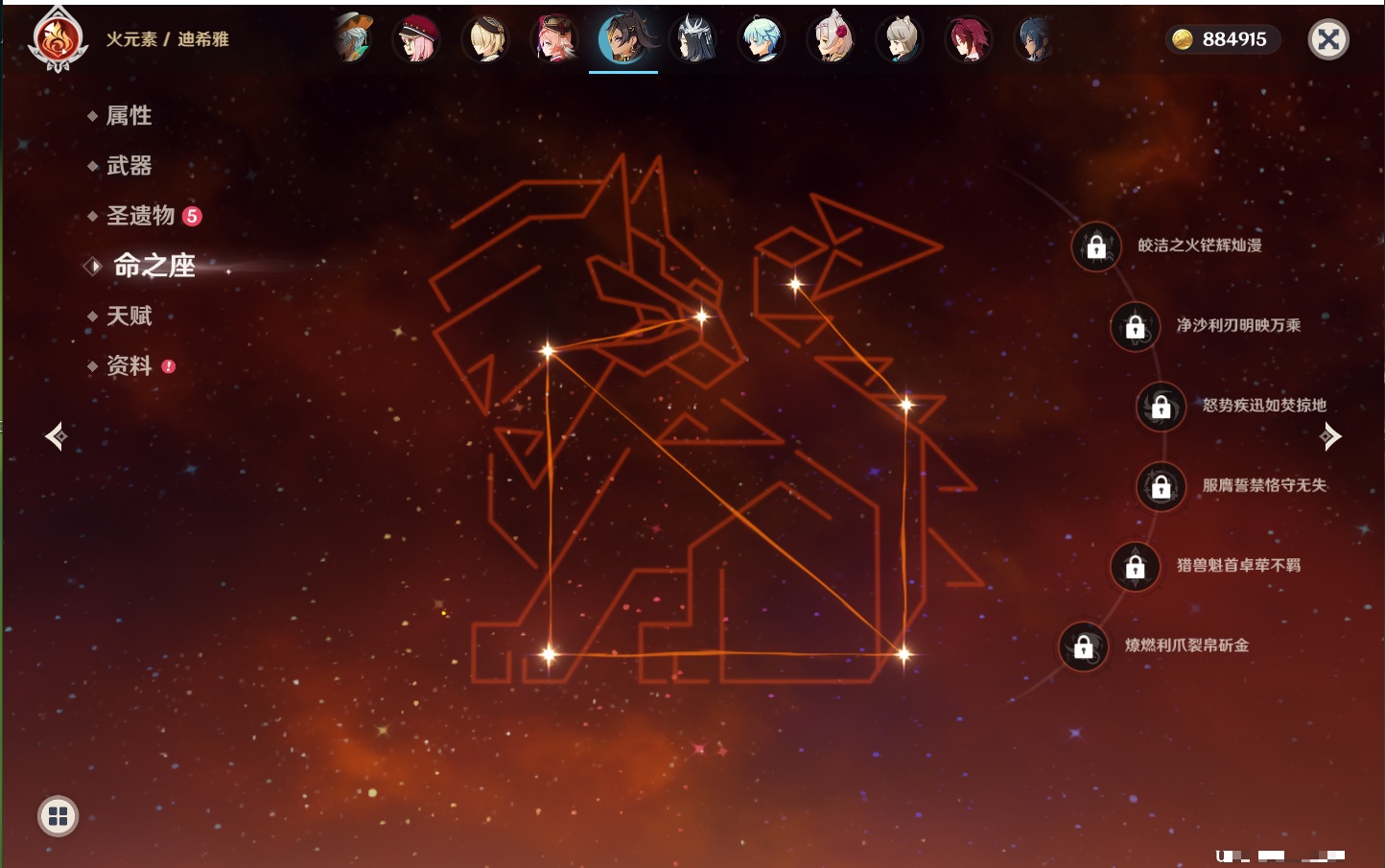 YSMK317142原神账号详情图5