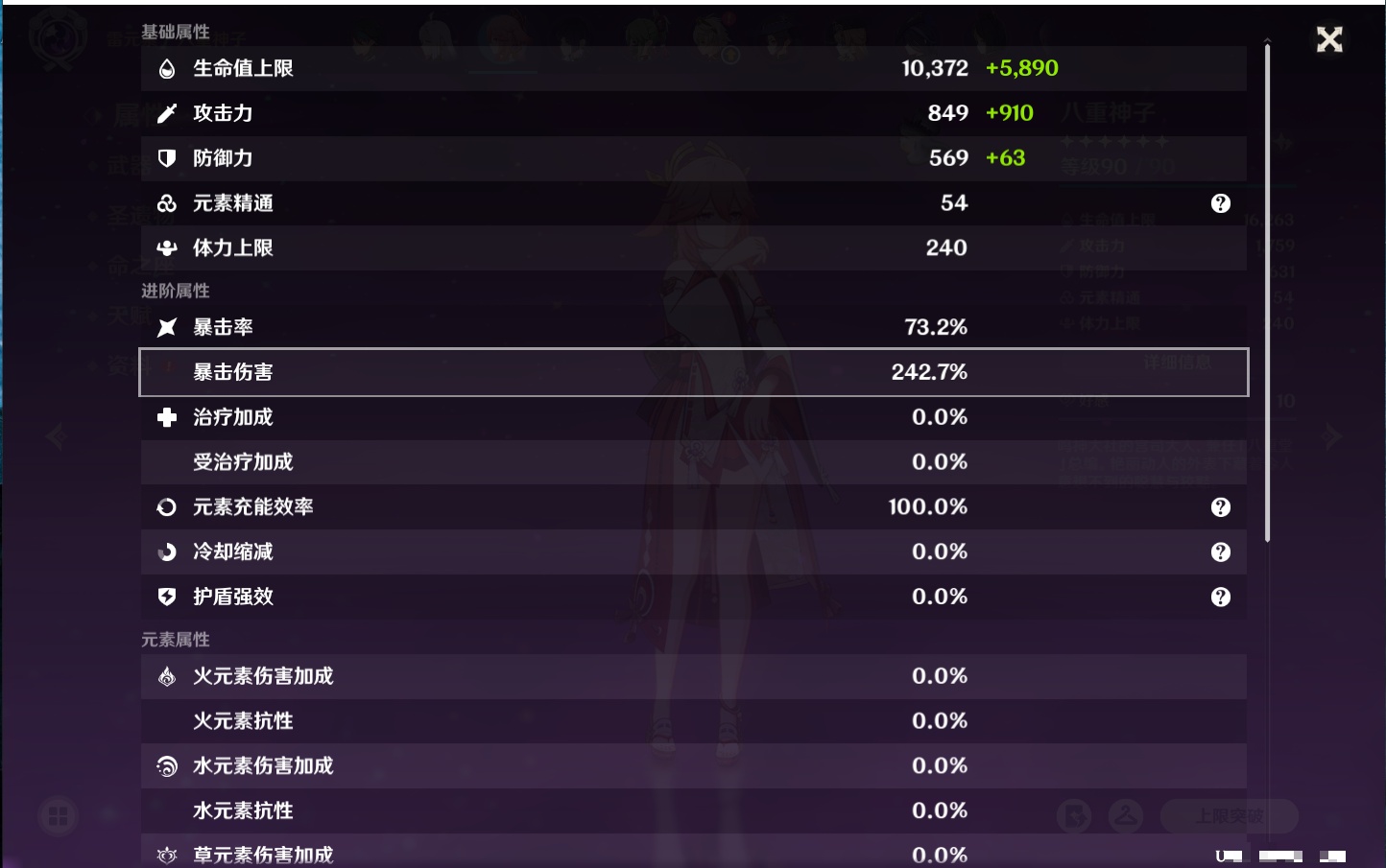 YSMK317192原神账号详情图22