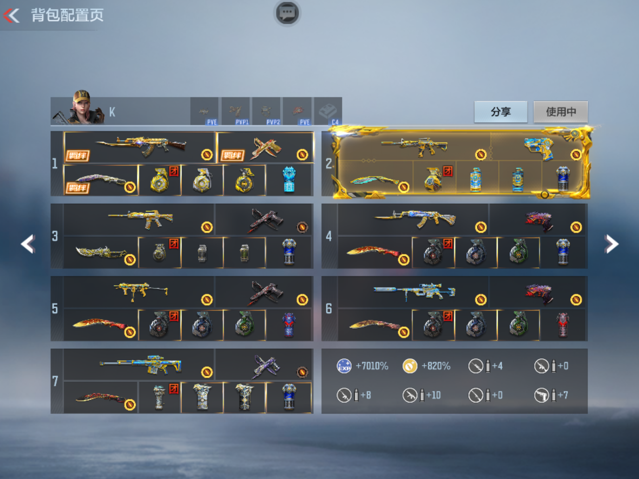 CFMFFWY42264枪战王者账号详情图4