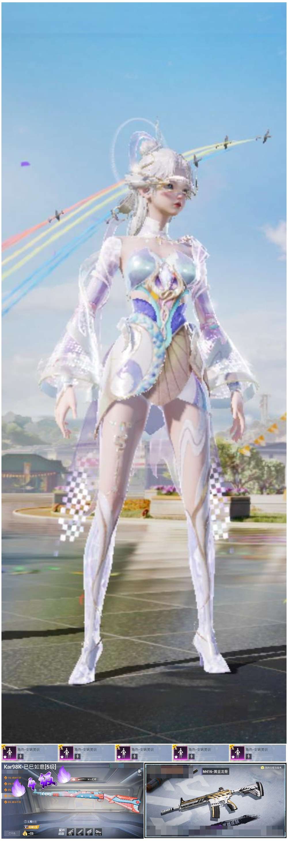 HPCMW49939和平精英账号详情图4