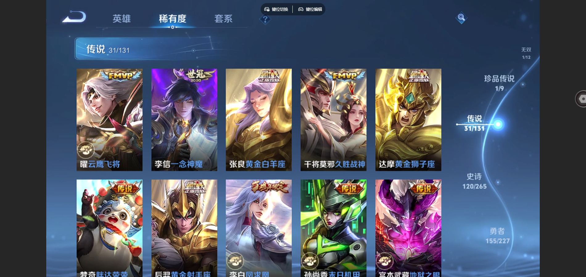 WZCMW448568王者荣耀账号详情图10