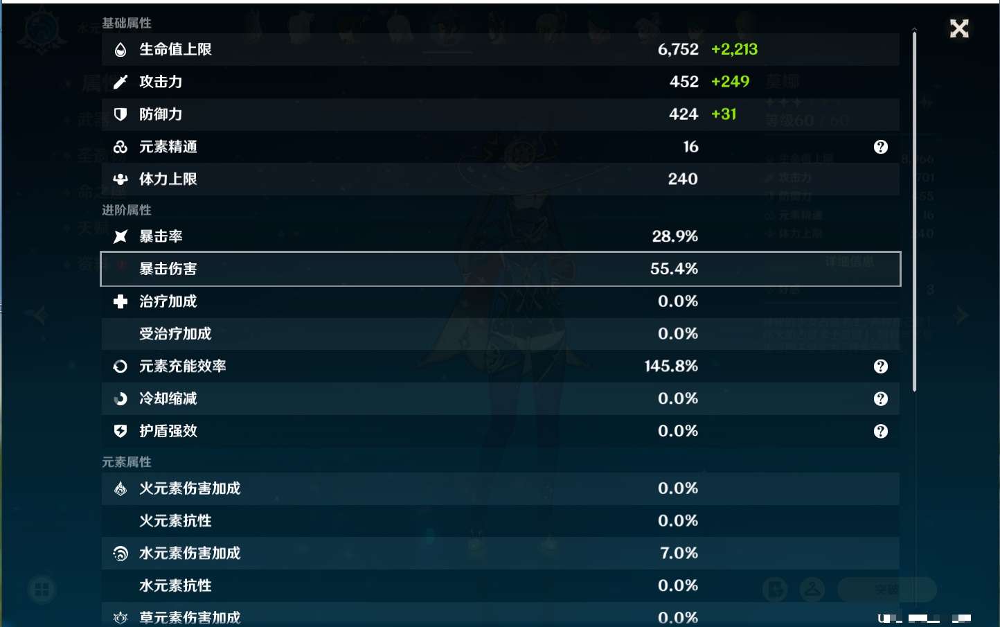 YSMK317190原神账号详情图6