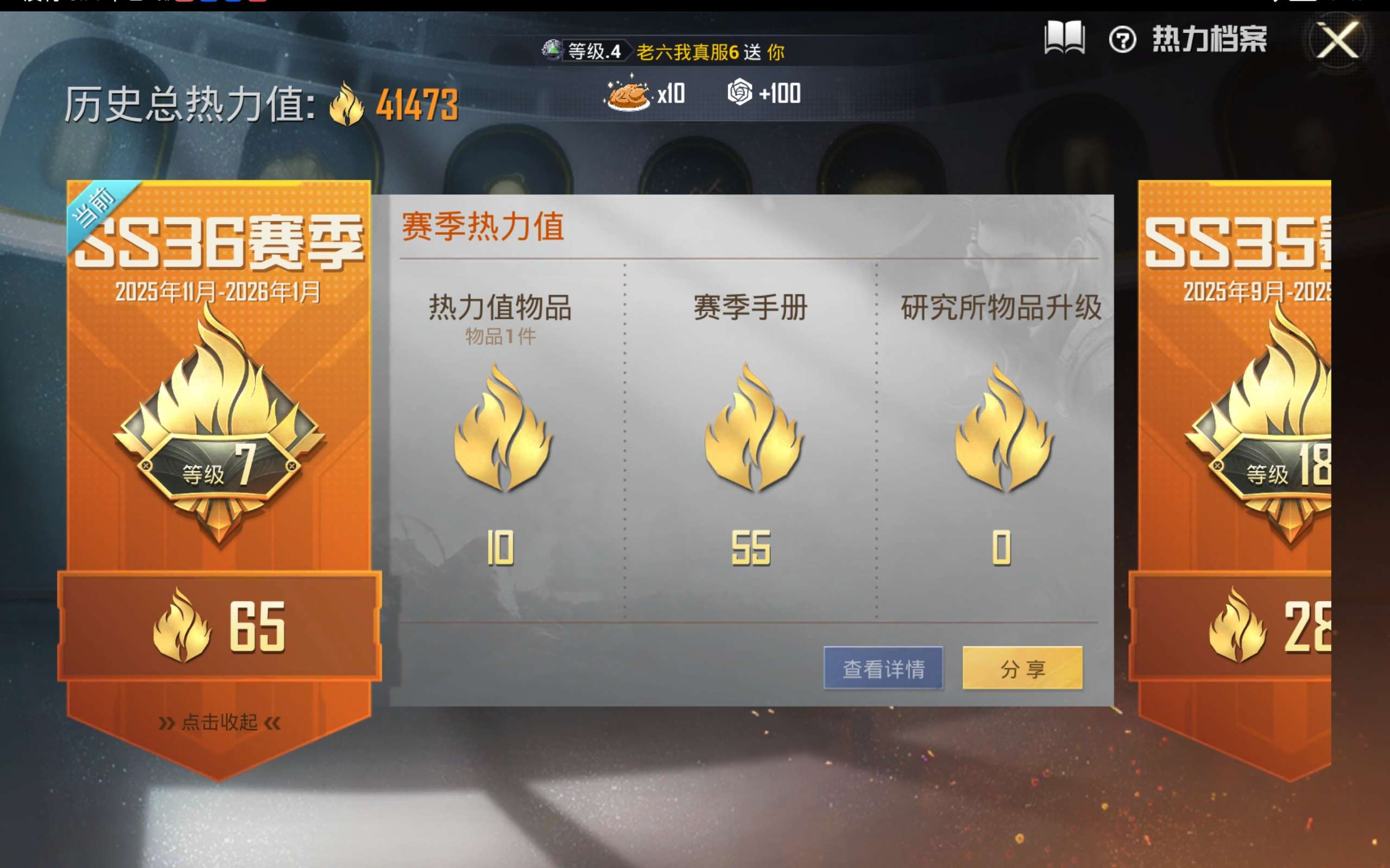 HPCMW414589和平精英账号详情图5 HPCMW414589和平精英账号详情图5