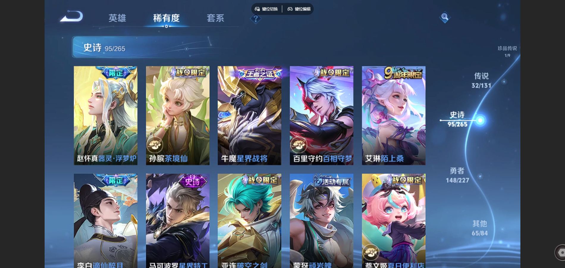 WZCMW425164王者荣耀账号详情图14 WZCMW425164王者荣耀账号详情图14