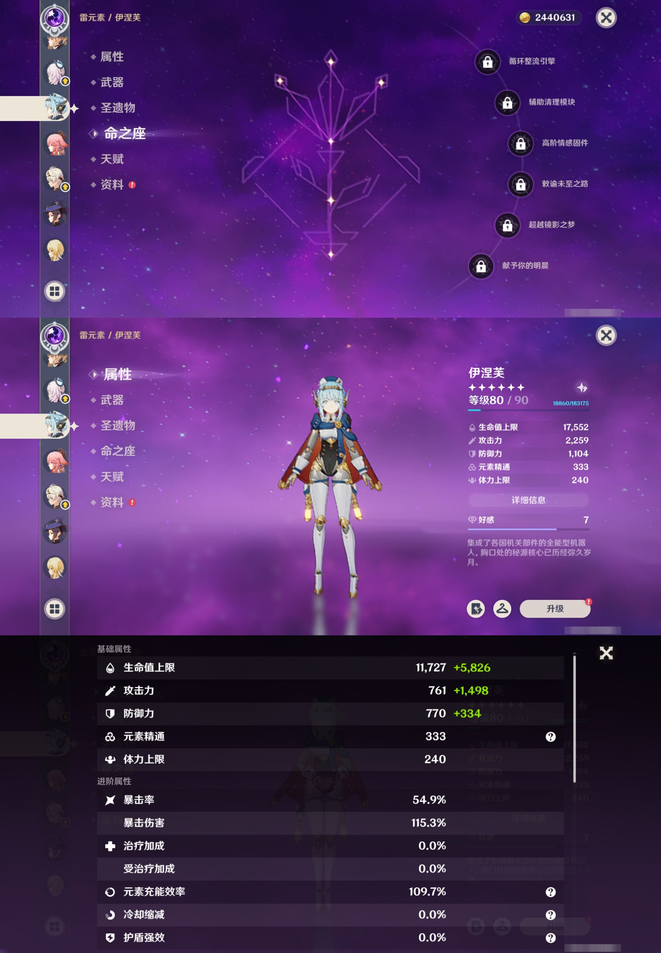 YSMK317151原神账号详情图23 YSMK317151原神账号详情图23