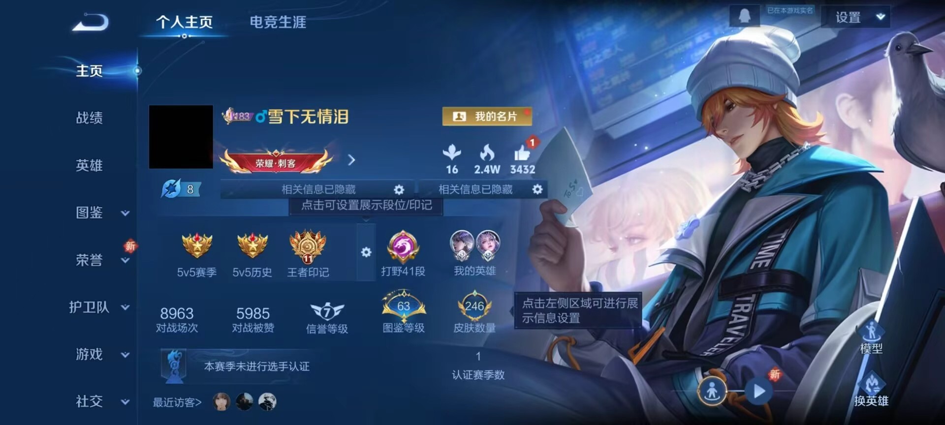 WZCMW416169王者荣耀账号详情图2