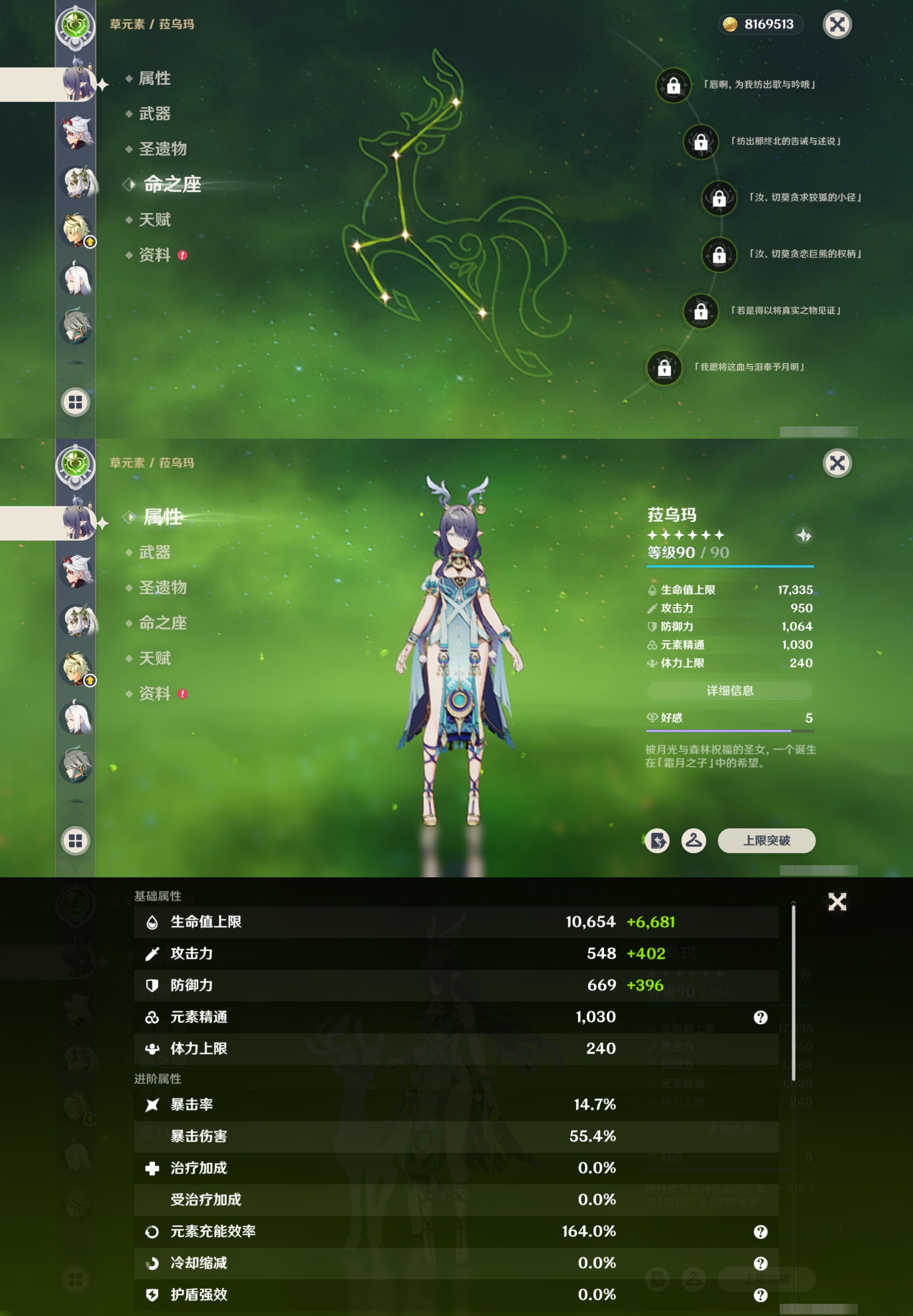 YSMK317150原神账号详情图12