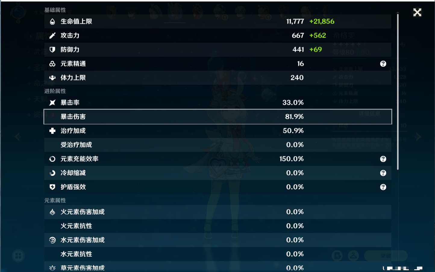 YSMK317148原神账号详情图35