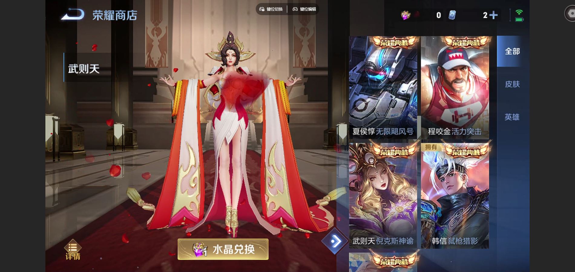 WZCMW425163王者荣耀账号详情图25