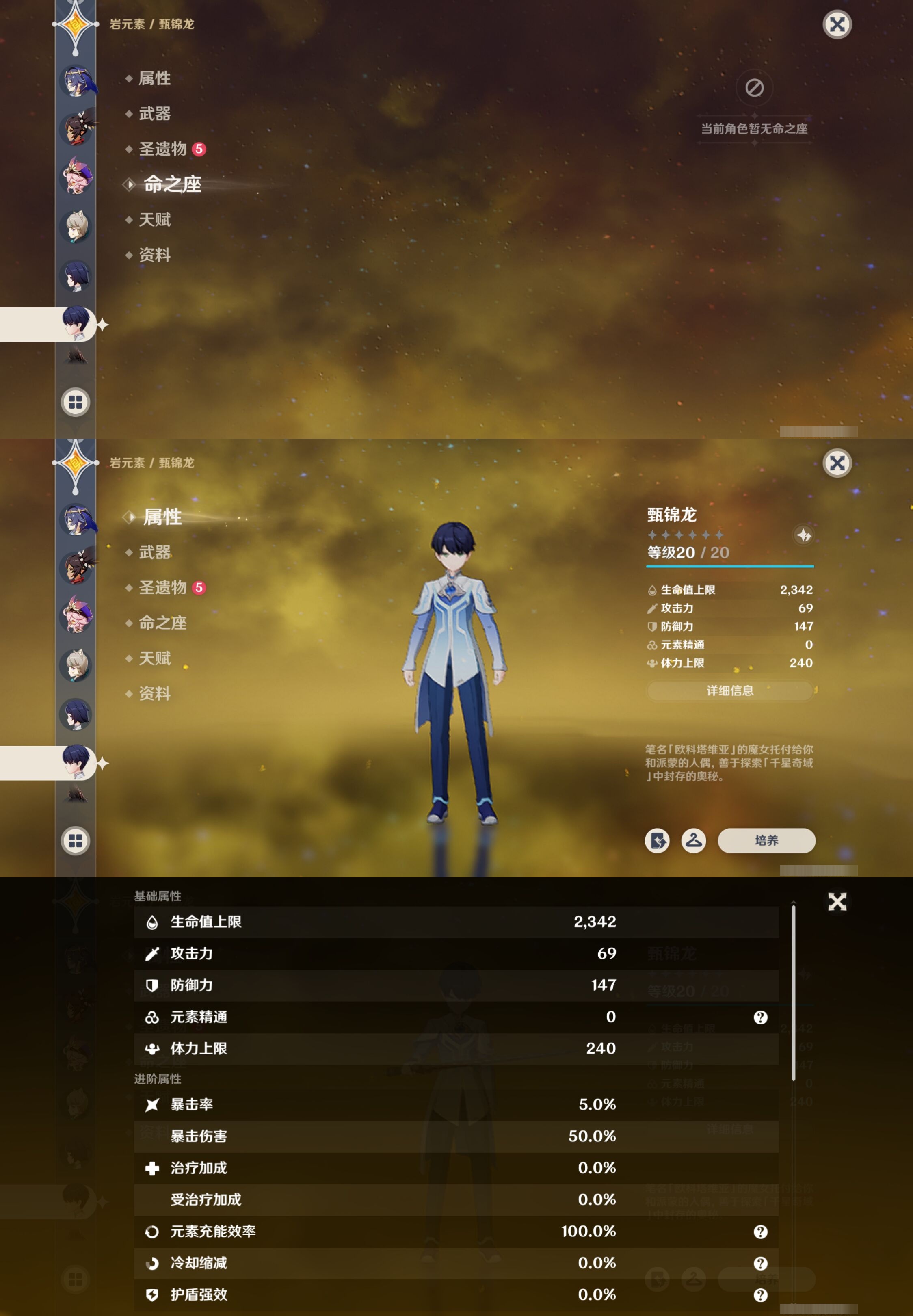 YSMK317150原神账号详情图26