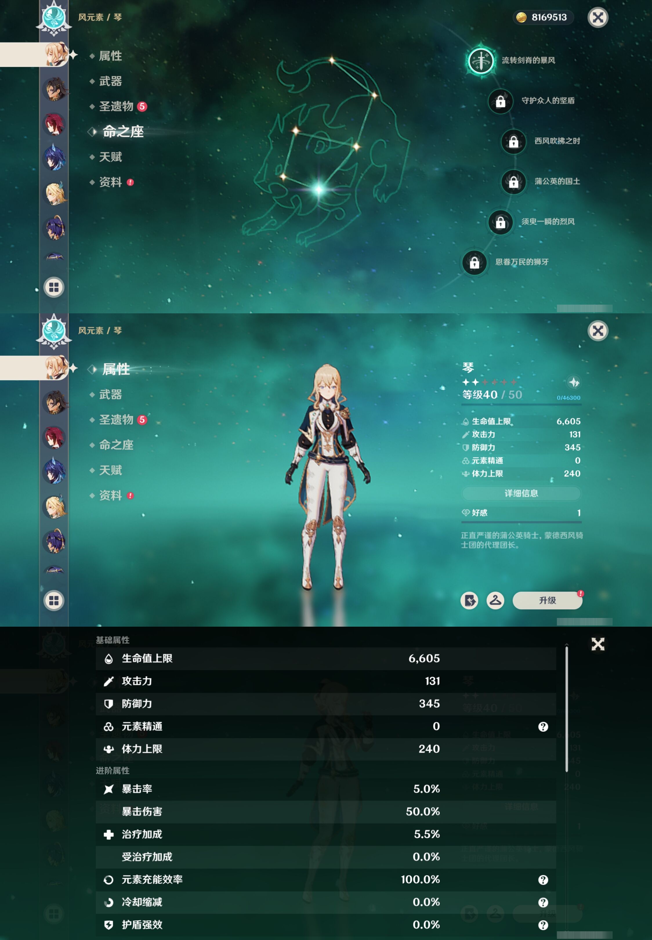 YSMK317150原神账号详情图23