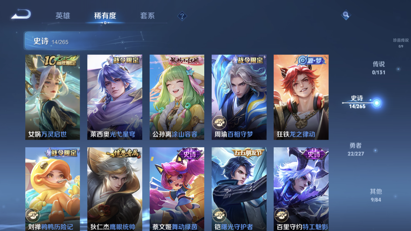 WZZM3477695王者荣耀账号详情图5